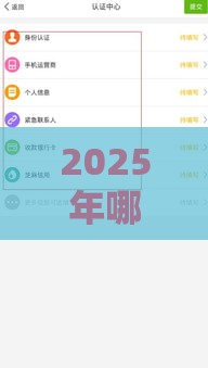 2025年哪种信用贷快下款好申请,公布五个最新上海贷款平台 2025年哪种信用贷快下款好申请,公布五个最新上海贷款平台