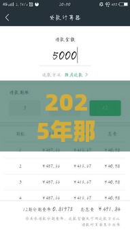 2025年那个平台借钱利息又低又正规，看看这5个最新借钱安全的平台