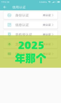 2025年那个平台借钱利息又低又正规，看看这5个最新借钱安全的平台