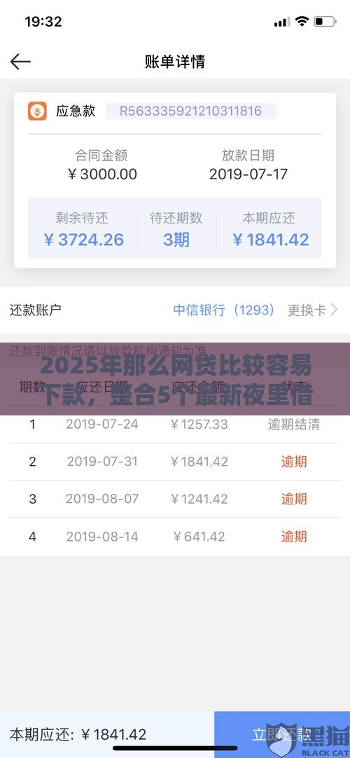 2025年那么网贷比较容易下款，整合5个最新夜里借款平台好下款