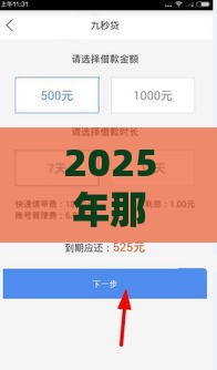 2025年那些贷款容易下款的平台，整合五个最新银行贷款平台
