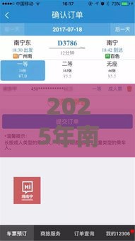 2025年南宁东站借钱，整理5个最新征信花了还能下款的几千小额度平台