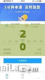 2025年能借300的贷款软件,公布五个最新夜里借款平台好下款 2025年能借300的贷款软件,公布五个最新夜里借款平台好下款