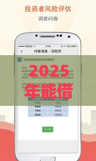 2025年能借一千元的平台，分享五个最新正规苹果id贷必下口子