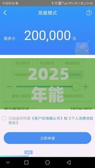 2025年能下款的口子论坛，梳理5个最新综合评分不足网贷平台可以借款
