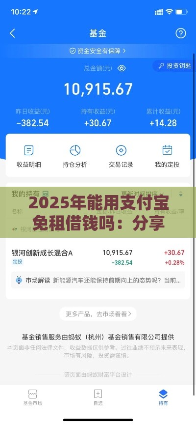 2025年能用支付宝免租借钱吗：分享5个2025热门苹果贷款口子