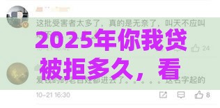 2025年最新淘惠花好下款嘛：公布5个2025热门身份证就能贷款的平台
