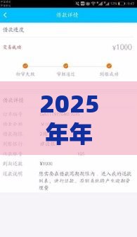 2025年年4月好下款，整合五个最新黑户贷款平台