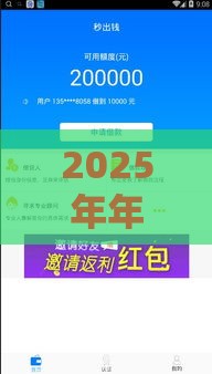 2025年年4月好下款，整合五个最新黑户贷款平台