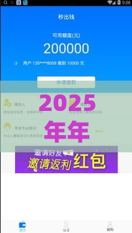 2025年年底信用社好下款吗，试试这五个最新真正黑户能下款的网贷平台