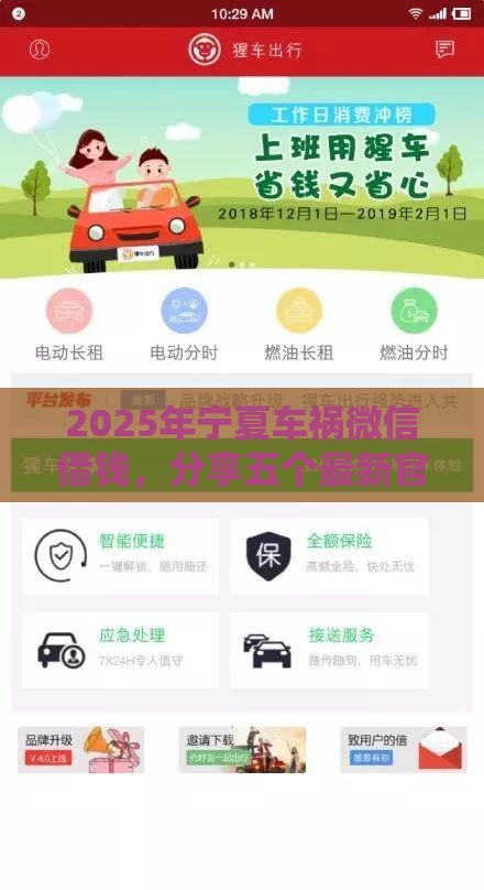 2025年宁夏车祸微信借钱，分享五个最新官方网贷平台好