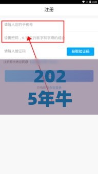 2025年牛牛借钱app，整合五个最新短期贷款平台