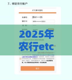 2025年农行etc申请被拒，推荐5个最新靠谱的贷款平台