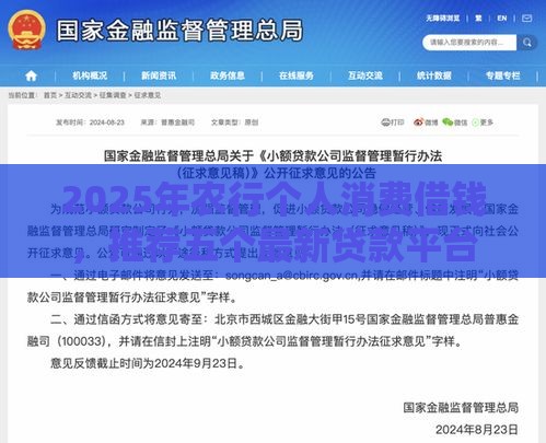 2025年农行个人消费借钱，推荐五个最新贷款平台不查征信