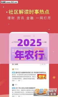 2025年农行借钱的软件，试试这五个最新晚上能秒下款的高炮口子