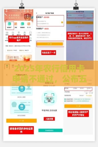 2025年农行信用卡申请不通过，公布五个最新18岁贷款平台