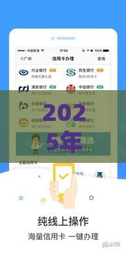 2025年啪啪钱包不通过，看看这五个最新不看征信容易贷款的平台