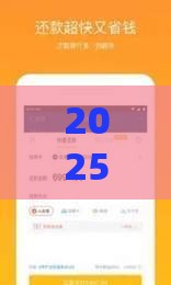 2025年拍拍贷哪个通道好下款，试试这5个最新16岁可以贷款的平台