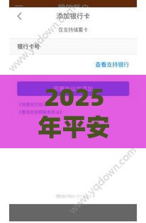 2025年平安 备用金，梳理5个最新综合评价不足借款平台能够借到钱