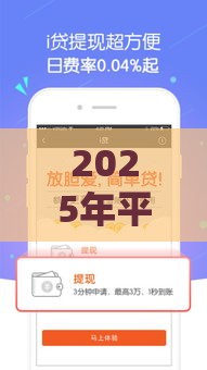 2025年平安不带卡审核不过，推荐5个最新手机贷款平台