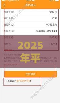 2025年平安的贷款好下款吗，试试这5个最新征信花了也能借钱的正规平台