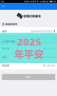 2025年平安管家借钱，试试这5个最新征信逾期能贷款的正规平台