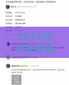 2025年平安普惠贷款通不过，推荐五个最新好通过的网贷平台