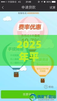 2025年平安普惠贷款通不过，推荐五个最新好通过的网贷平台