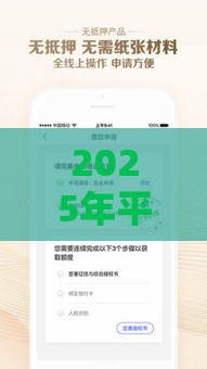 2025年平安普惠哪个好下款，分享五个最新锦鲤花借款一样的平台