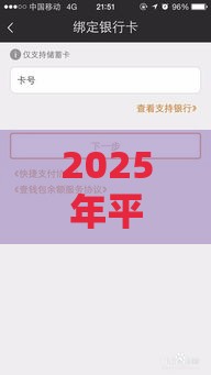 2025年平安普惠那么容易下款吗，看看这五个最新大平台借钱