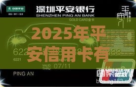 2025年平安信用卡有车一直被拒，梳理5个最新平台容易贷款