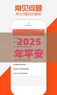 2025年平安易贷不通过怎么办，推荐五个最新借款平台正规容易通过