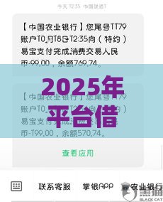 2025年平台借钱会扣微信钱嘛，整合五个最新网贷平台都