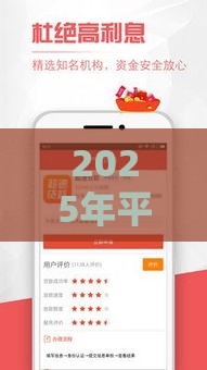 2025年平台口子交流，整合五个最新所有贷款平台名字大全
