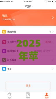 2025年苹果用户怎么借钱到微信，整理5个最新最新黑户能下款的app口子