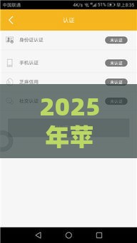 2025年苹果怎么开放微信借钱功能，整理五个最新最容易的贷款平台