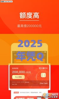 2025年凭QQ微信可以借钱，公布五个最新急救钱包贷款软件黑户好下款