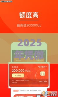 2025年凭微信借钱的软件叫什么，推荐5个最新小微金融贷款平台