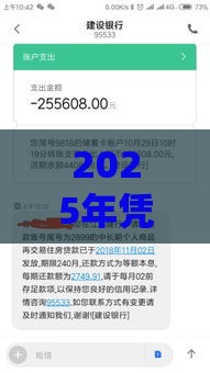 2025年凭微信借钱的软件叫什么，推荐5个最新小微金融贷款平台