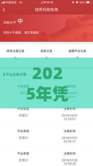 2025年凭芝麻分容易下款的口子，试试这五个最新征信花了能借500到1000的口子