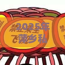2025年萍乡私人微信借钱，整合5个最新平台借钱比较靠谱