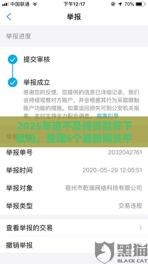 2025年迫不及待贷款好下款吗，整理5个最新网贷平台都很好借钱