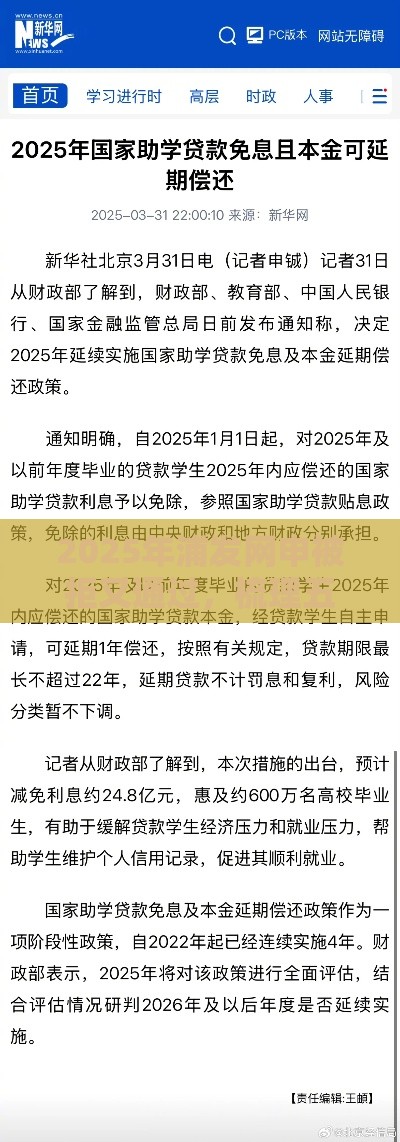 2025年浦发网申被拒又通过，梳理五个最新借钱免息平台