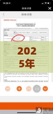 2025年普惠保单贷被拒，整理五个最新借钱不看征信不查负债的平台
