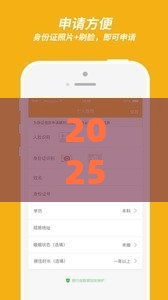 2025年普惠乐花借钱好下款吗，梳理5个最新黑户借款必下口子小额贷款