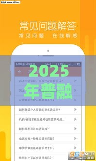 2025年普融花好下款吗，整合5个最新借款平台借钱最靠谱
