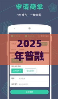 2025年普融花好下款吗，整合5个最新借款平台借钱最靠谱