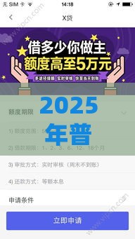 2025年普融花好下款吗，整合5个最新借款平台借钱最靠谱