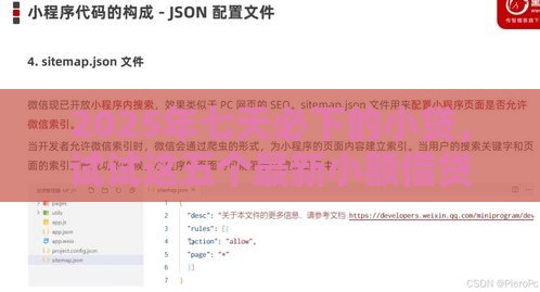 2025年七天必下的小贷，试试这五个最新小额借贷不看征信的平台