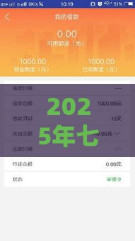 2025年七天网贷不查征信好下款，整合五个最新最好借钱的网贷平台不看数据